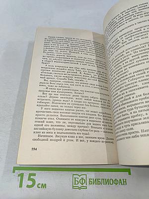 Разыщи в себе радость