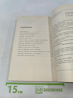 Разыщи в себе радость