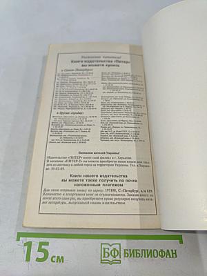 Разыщи в себе радость