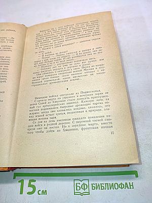 Орлиная степь