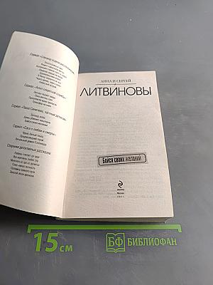 Бойся своих желаний