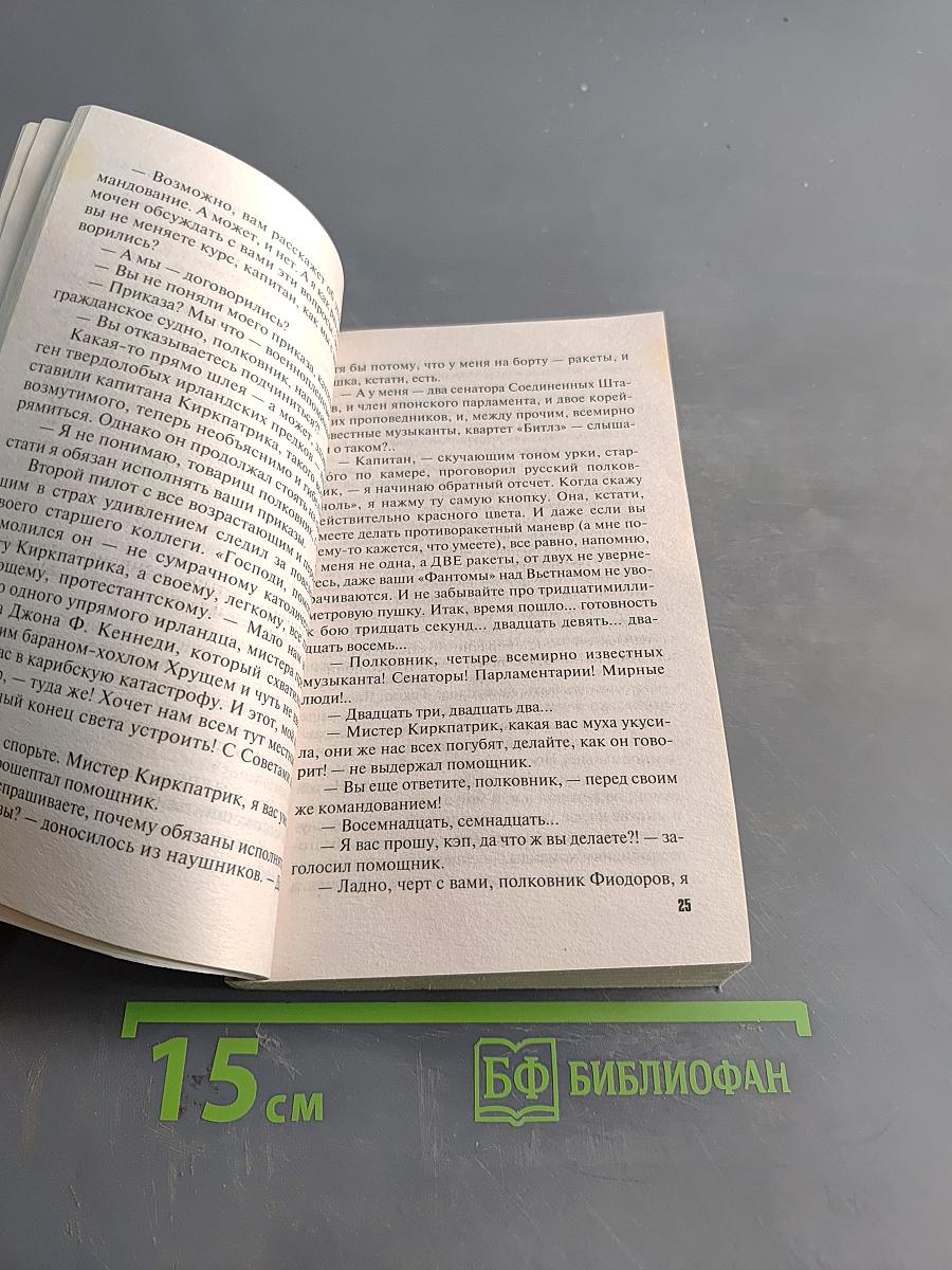 Бойся своих желаний
