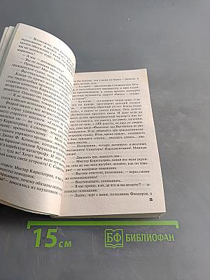 Бойся своих желаний