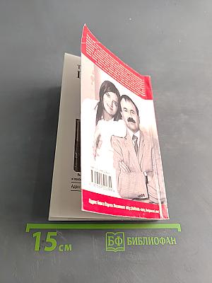 Бойся своих желаний