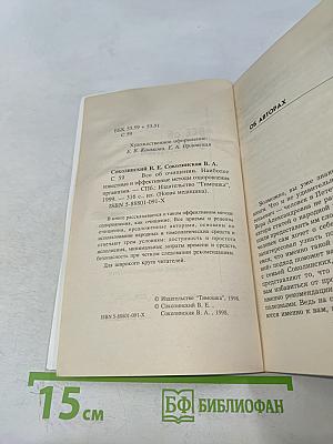 Все об очищении
