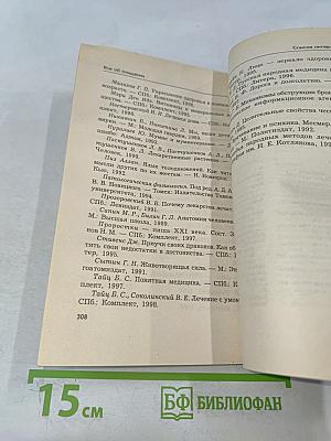 Все об очищении
