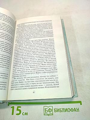 Морские сны. Начало конца комедии