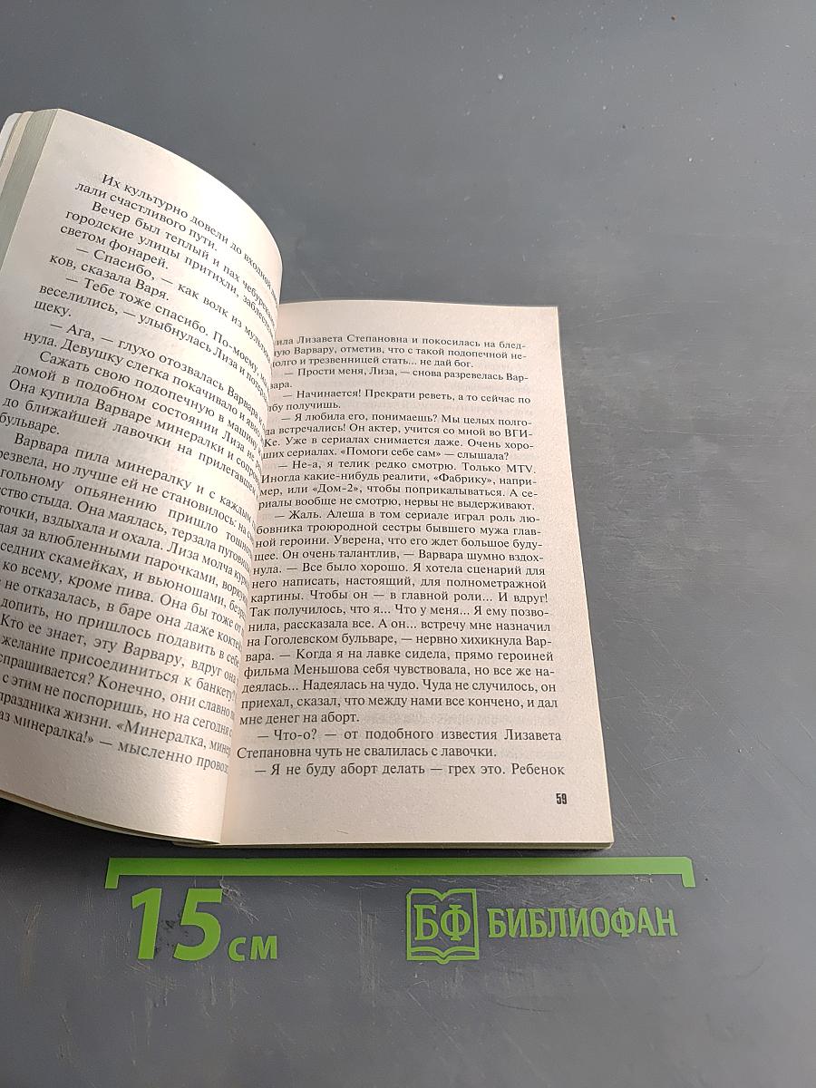Кокон Кастанеды