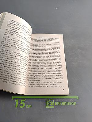 Кокон Кастанеды