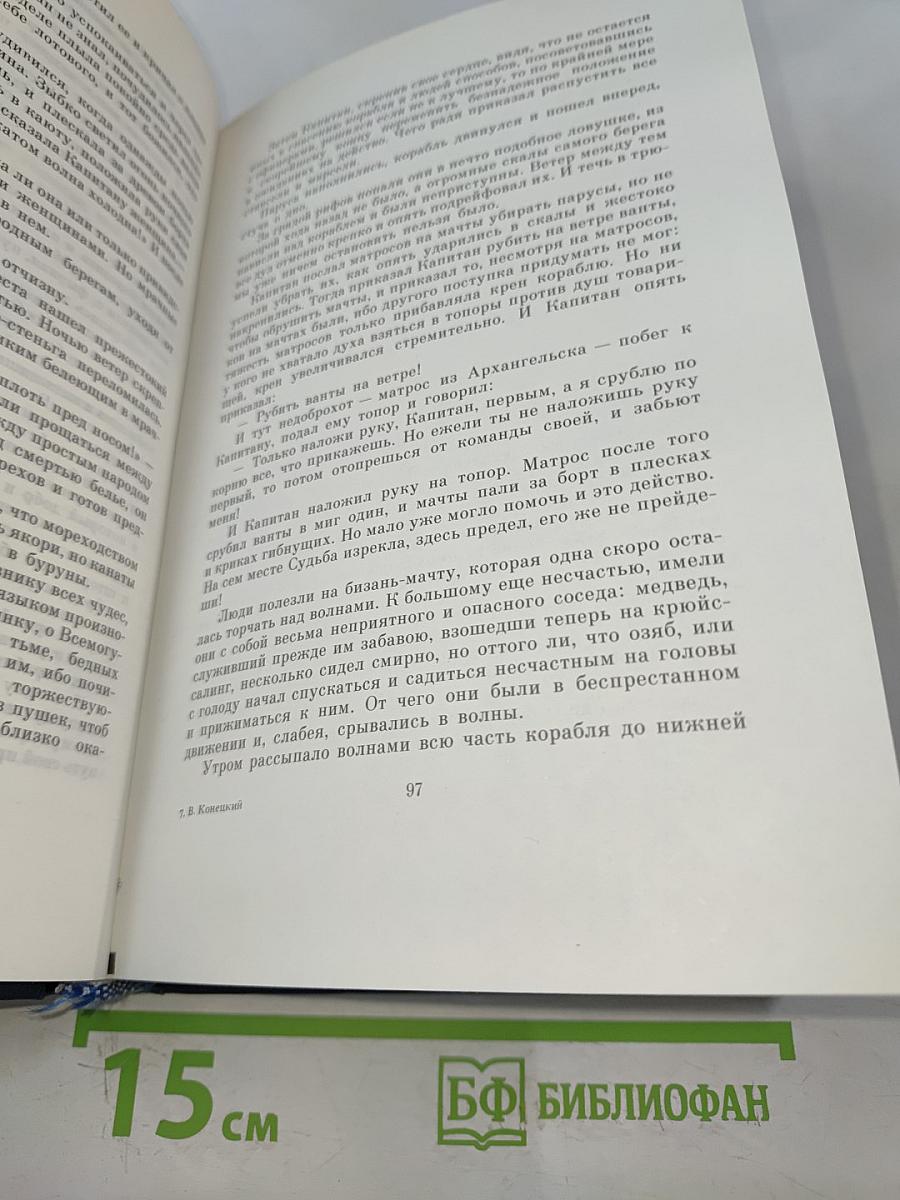 Вчерашние заботы