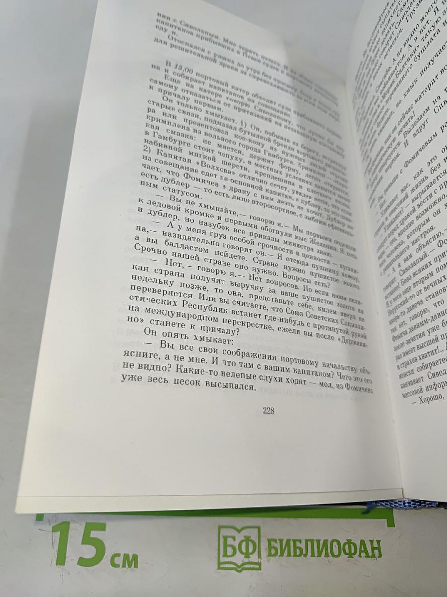 Вчерашние заботы