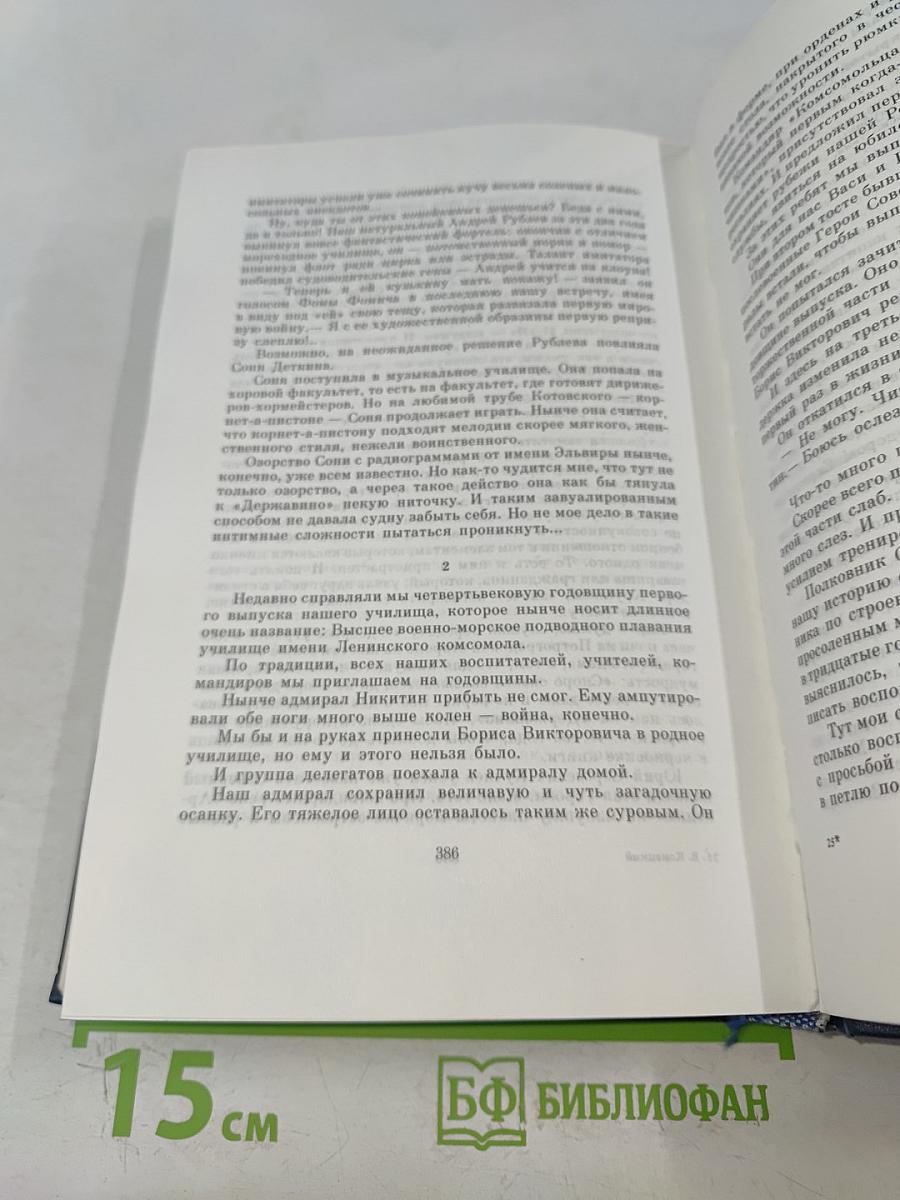 Вчерашние заботы