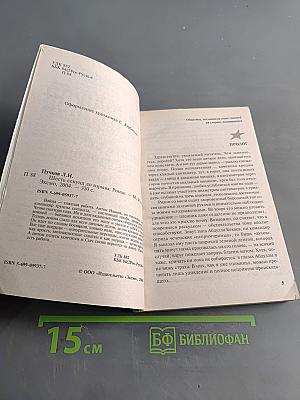 Кровник. Шесть секунд до взрыва