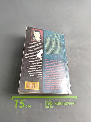 Кровник. Шесть секунд до взрыва