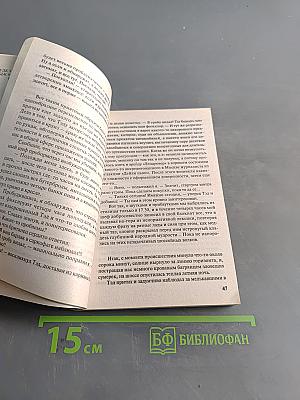 Кровник. Шесть секунд до взрыва