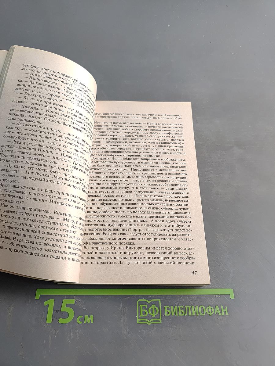 Офицеры. Кровник. Война без линии фронта