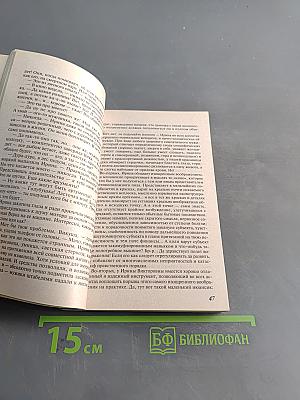 Офицеры. Кровник. Война без линии фронта
