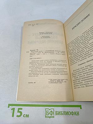 Яблочный уксус - волшебный эликсир здоровья