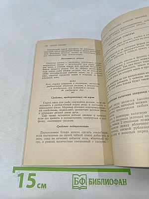 Яблочный уксус - волшебный эликсир здоровья