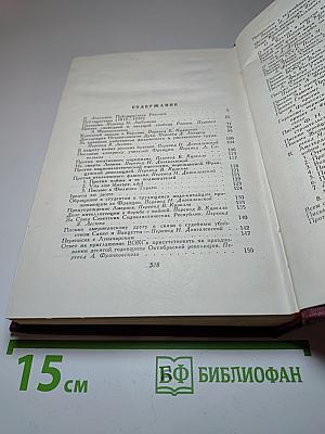 Собрание сочинений. Том тринадцатый. Публицистика (1917-1939)