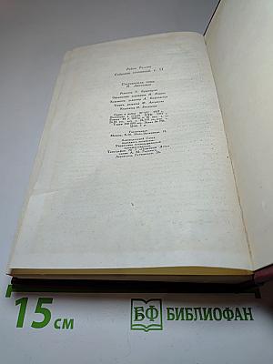 Собрание сочинений. Том тринадцатый. Публицистика (1917-1939)