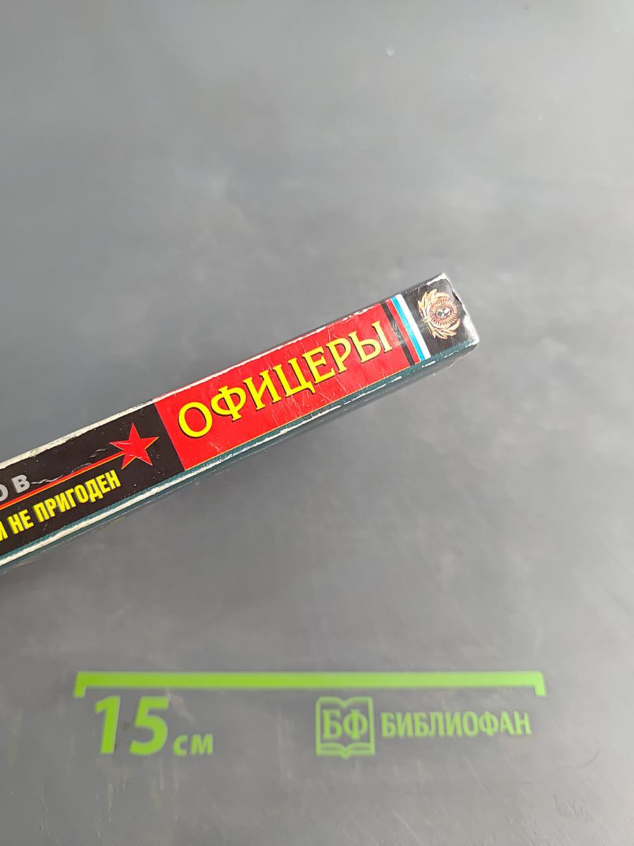 Кровник: К мирной жизни не пригоден