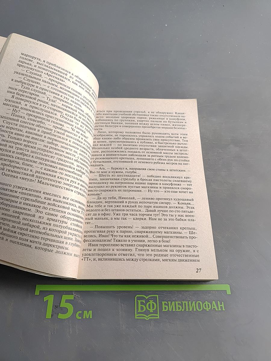 Кровник: К мирной жизни не пригоден