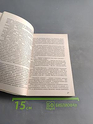 Кровник: К мирной жизни не пригоден