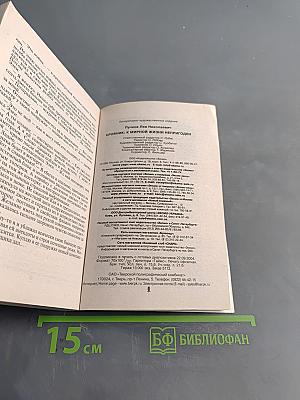 Кровник: К мирной жизни не пригоден