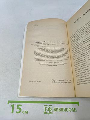 Лечебные свойства картофеля