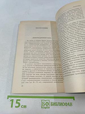 Лечебные свойства картофеля