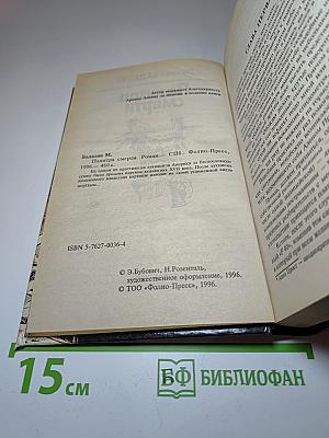 Палитра смерти