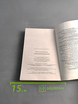 Тактика выжженной земли
