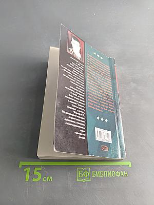Тактика выжженной земли
