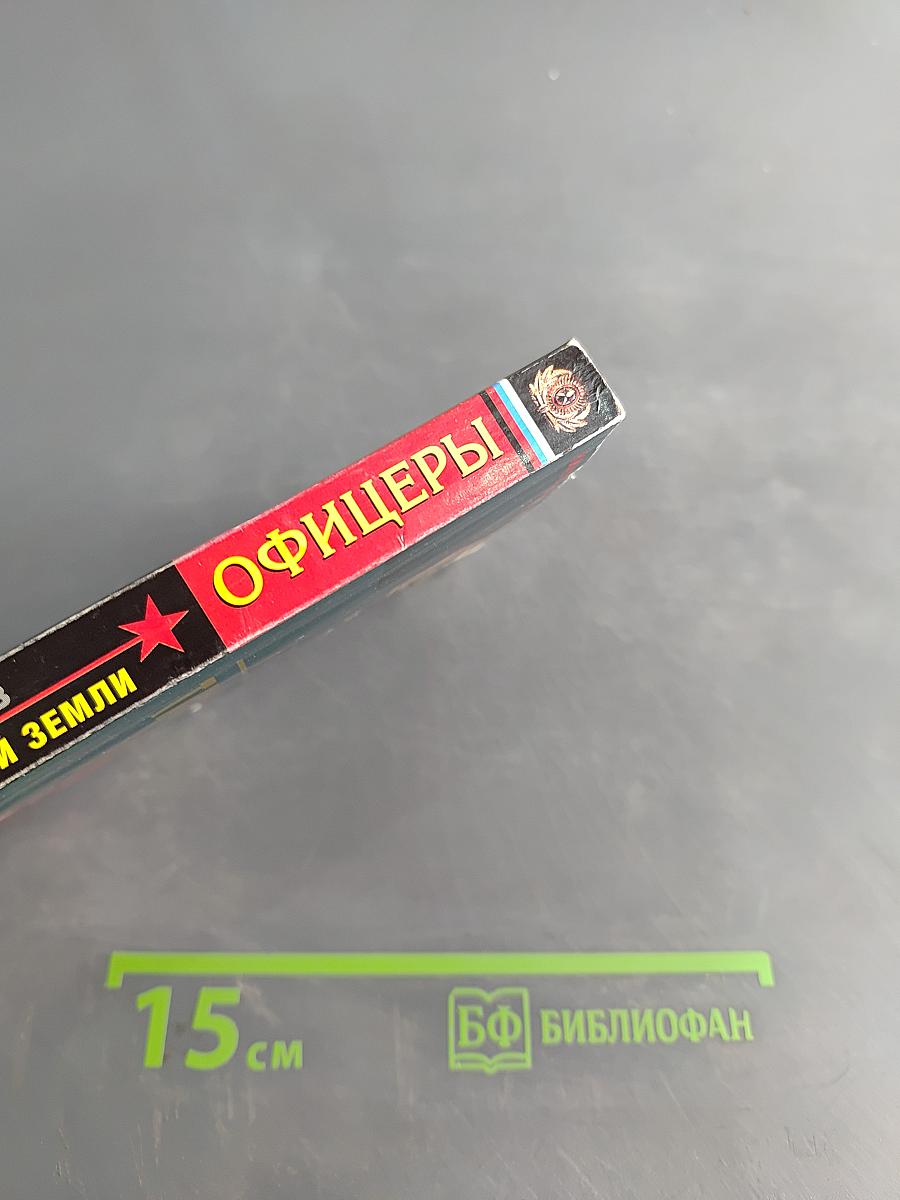 Тактика выжженной земли