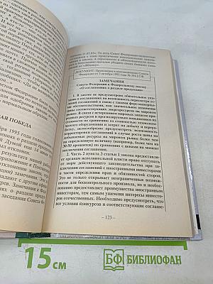 Похищение Евразии