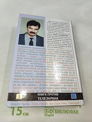 Похищение Евразии