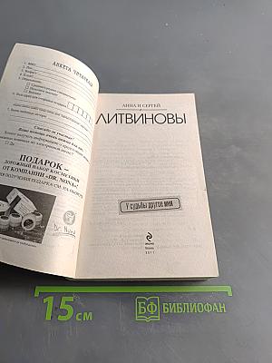 У судьбы другое имя