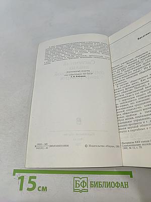 Системный анализ социологической информации