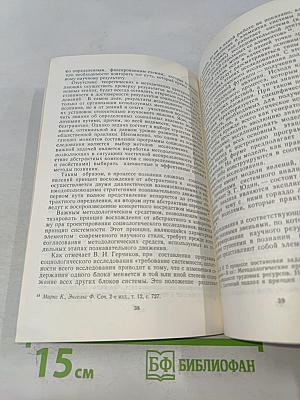 Системный анализ социологической информации