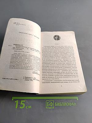 Путешественник из ниоткуда