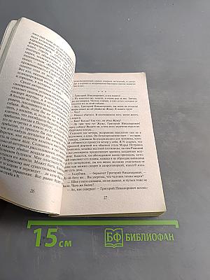 Путешественник из ниоткуда