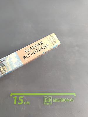 Путешественник из ниоткуда
