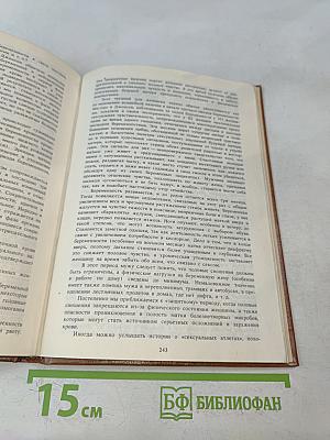 Искусство любви