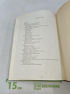 Искусство любви
