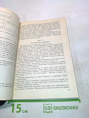 128 советов начинающему программисту