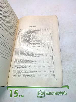 128 советов начинающему программисту