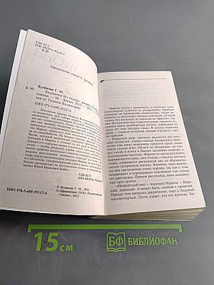 Хедхантер без головы