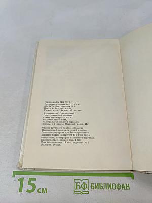 Птицы в уголке живой природы