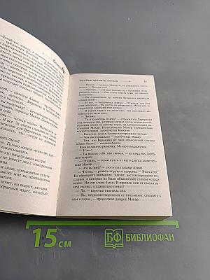 Особые приметы ангела